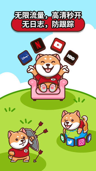 狗急跳墙加速器android下载效果预览图